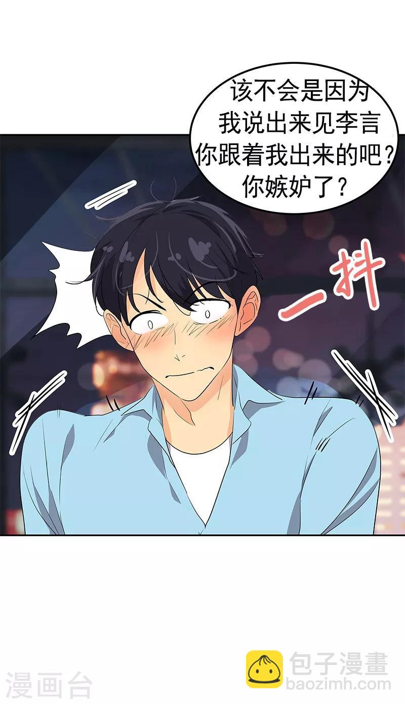 第94话 我的心意从未变7