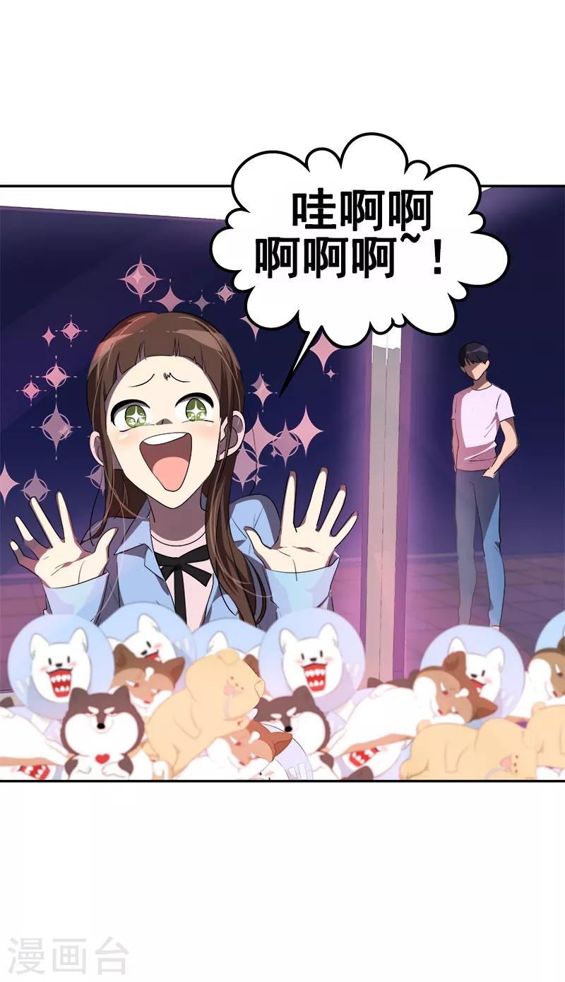 第95话 抓娃娃14