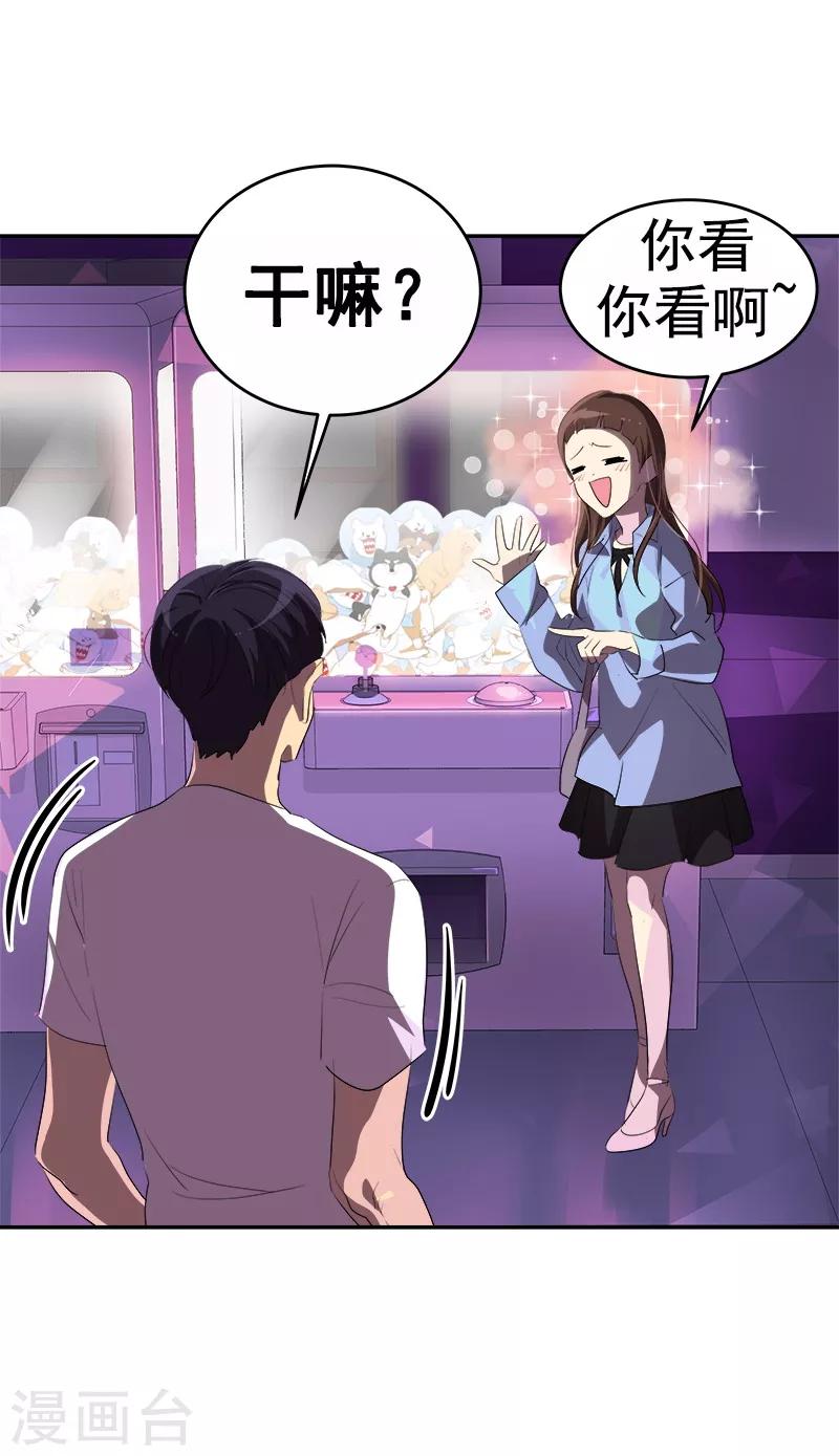 第95话 抓娃娃15