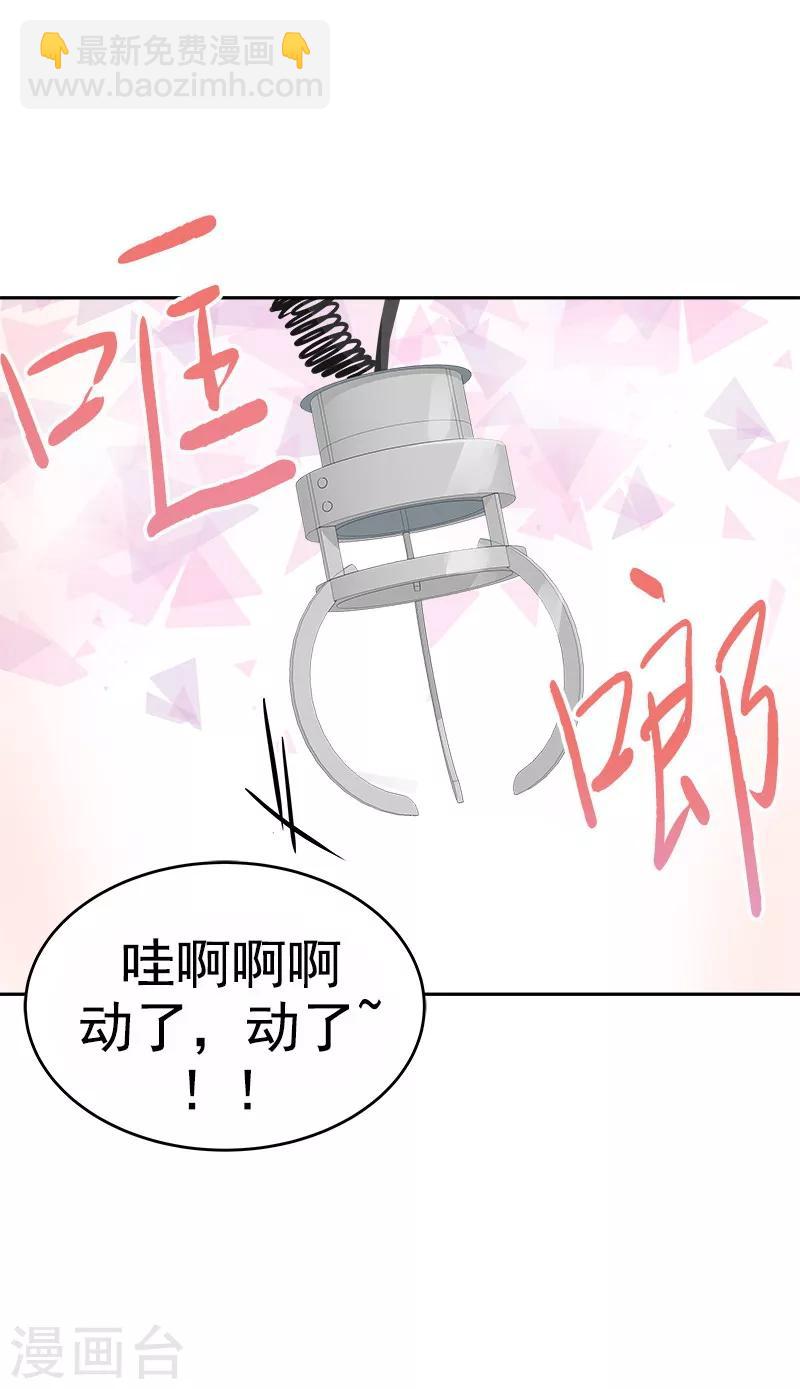第95话 抓娃娃21
