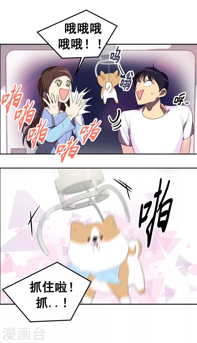 第95话 抓娃娃26