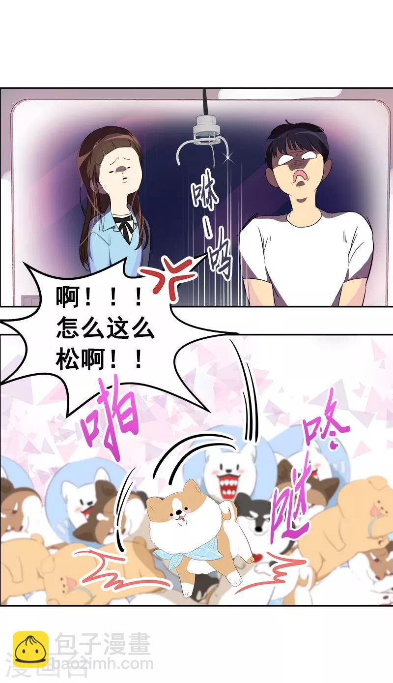 第95话 抓娃娃27