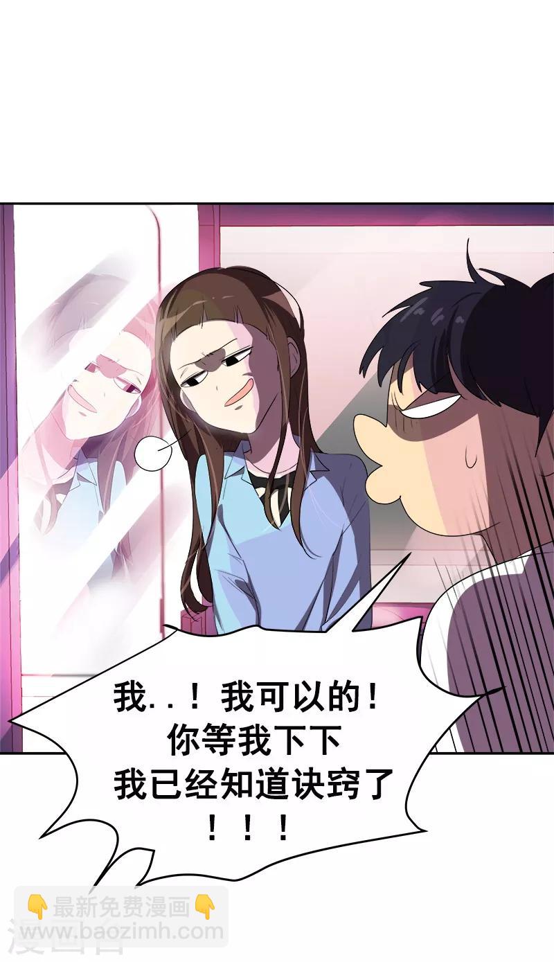 第95话 抓娃娃28