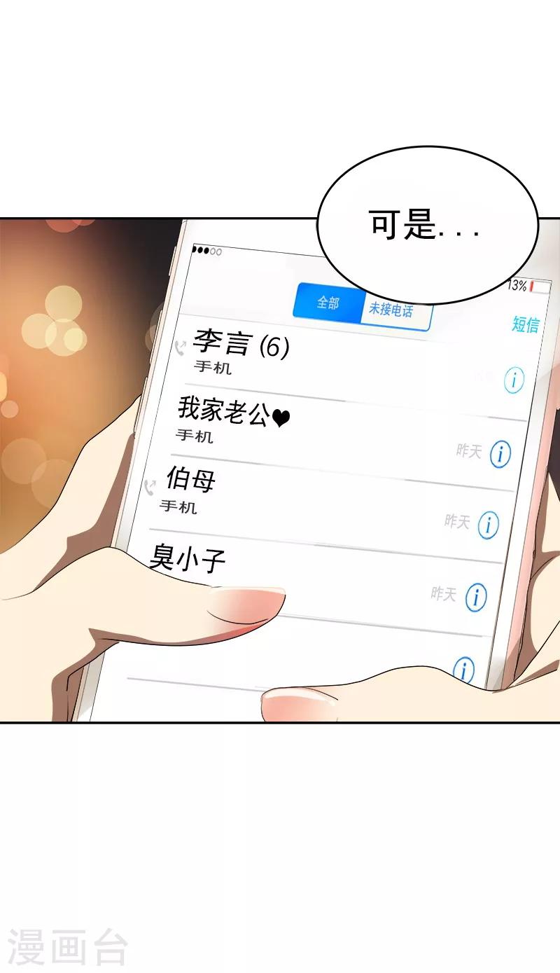 第95话 抓娃娃7