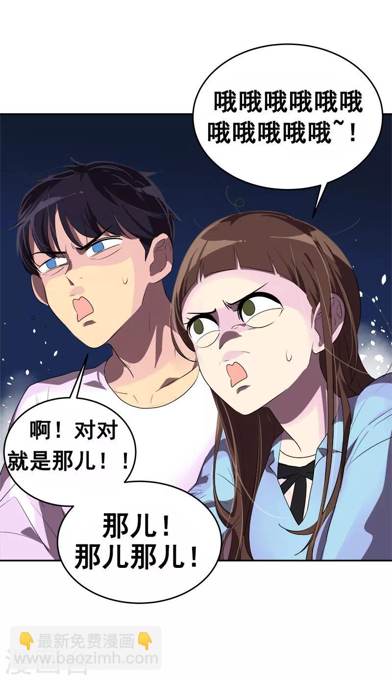 第96话 是谁的心跳声3