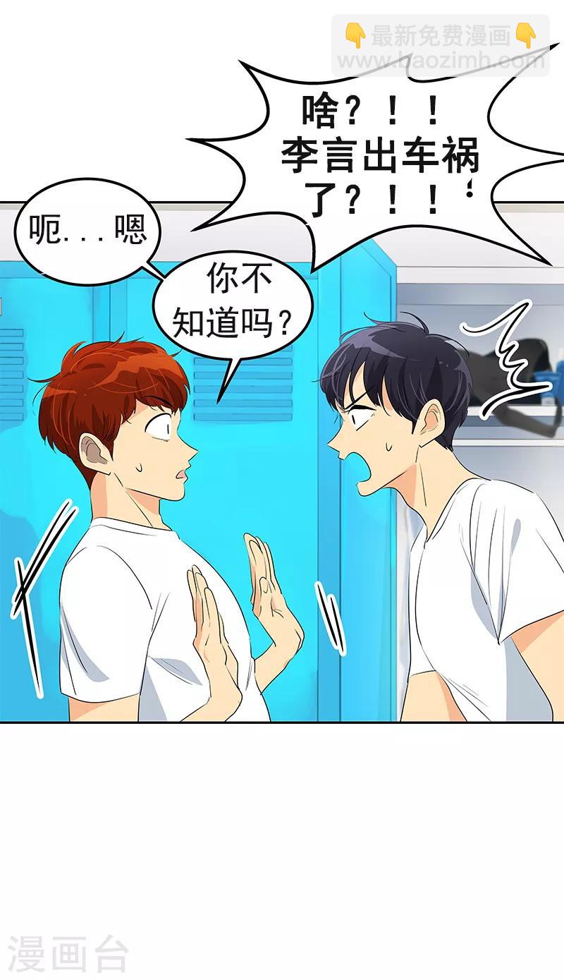 第97话 不怪你13