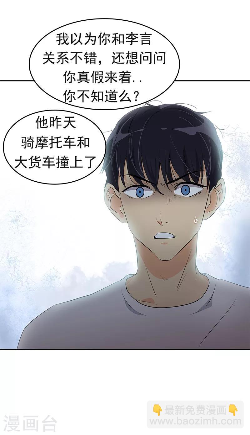 第97话 不怪你14