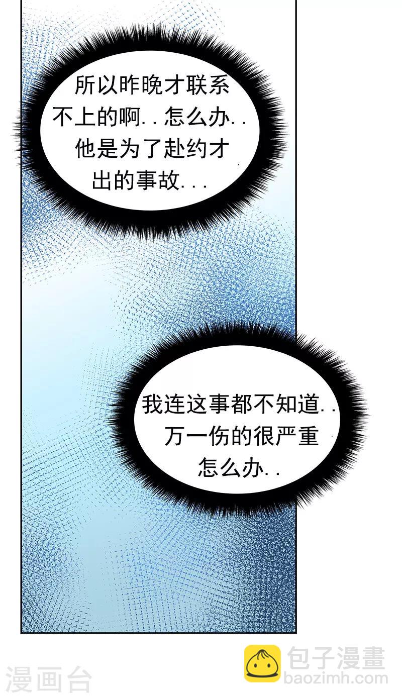 第97话 不怪你17