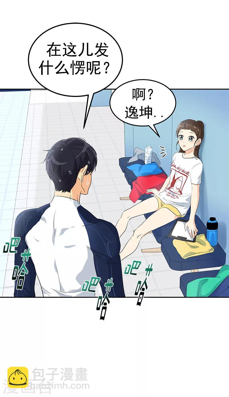第97话 不怪你19