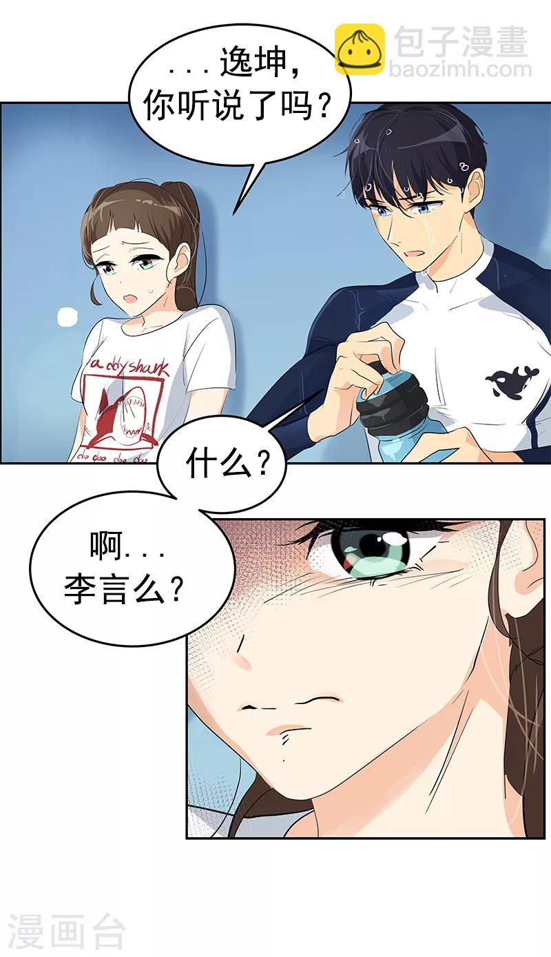 第97话 不怪你21