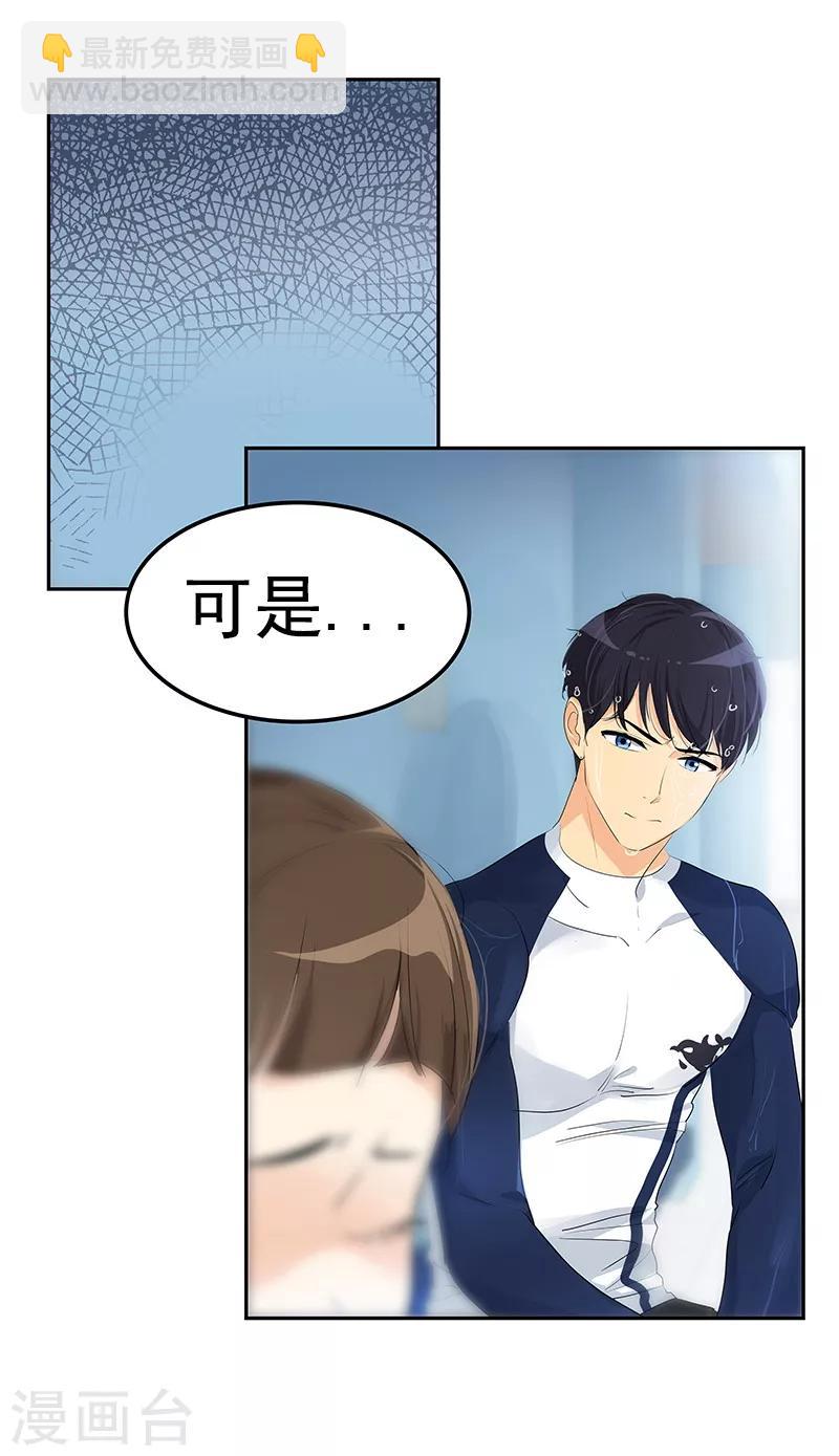 第97话 不怪你24
