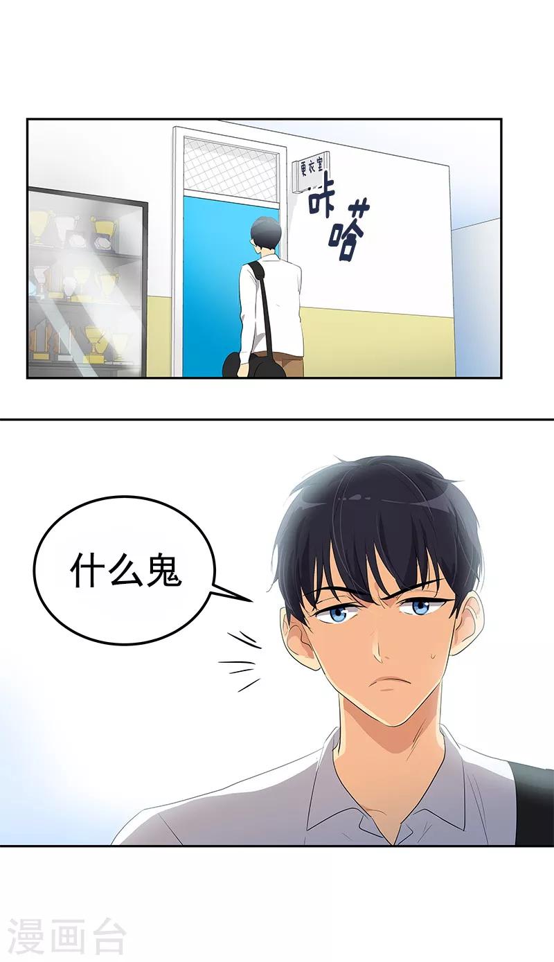 第97话 不怪你8