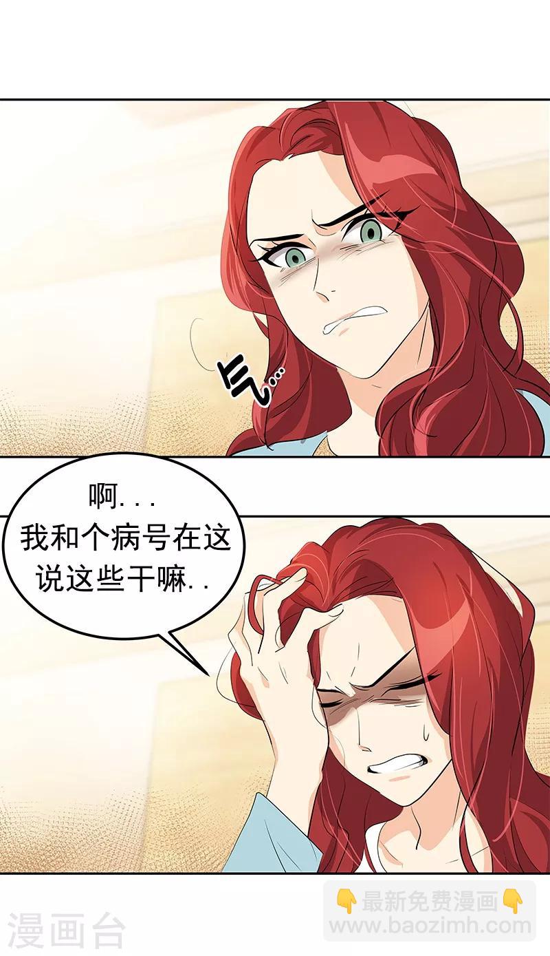 第98话 两人的爱心探病10