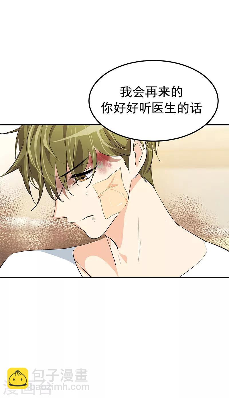 第98话 两人的爱心探病12