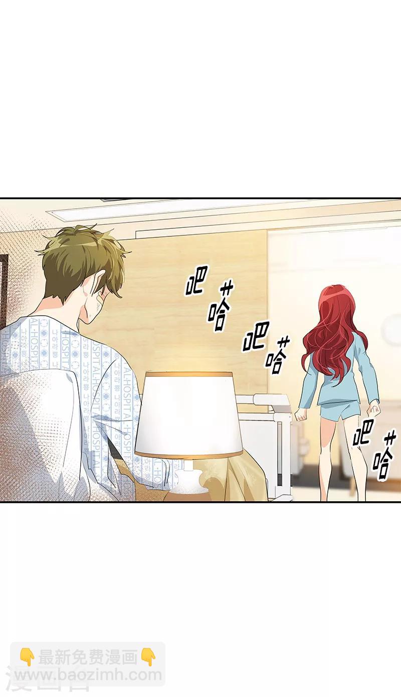 第98话 两人的爱心探病13