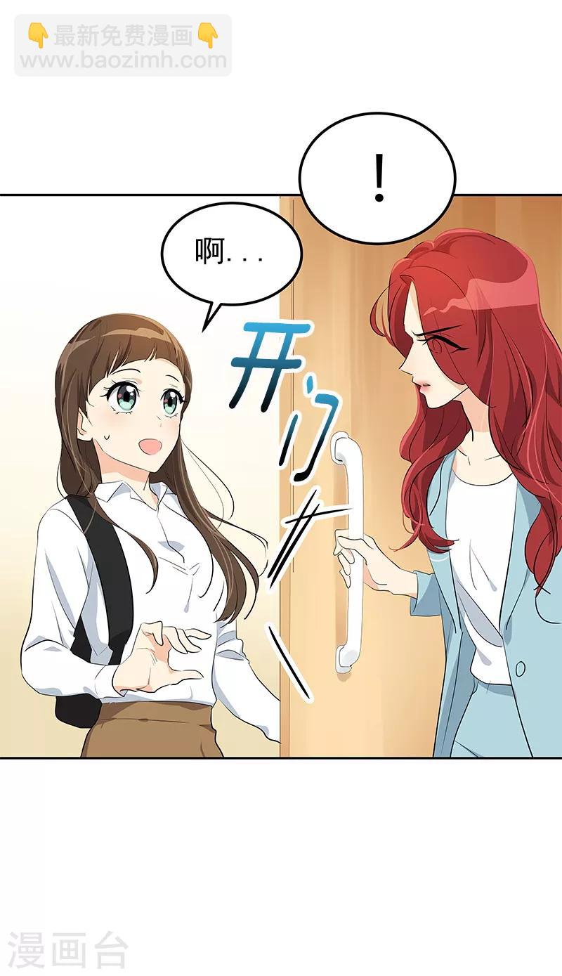 第98话 两人的爱心探病14