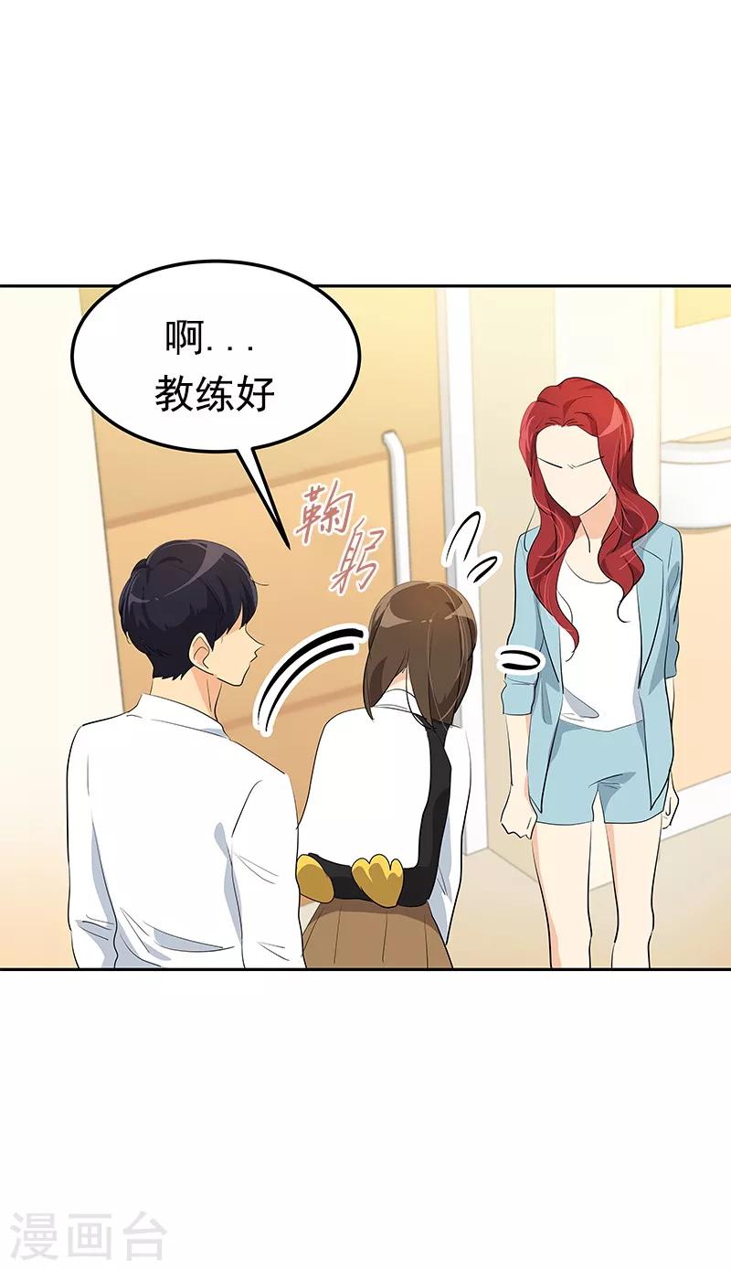 第98话 两人的爱心探病15