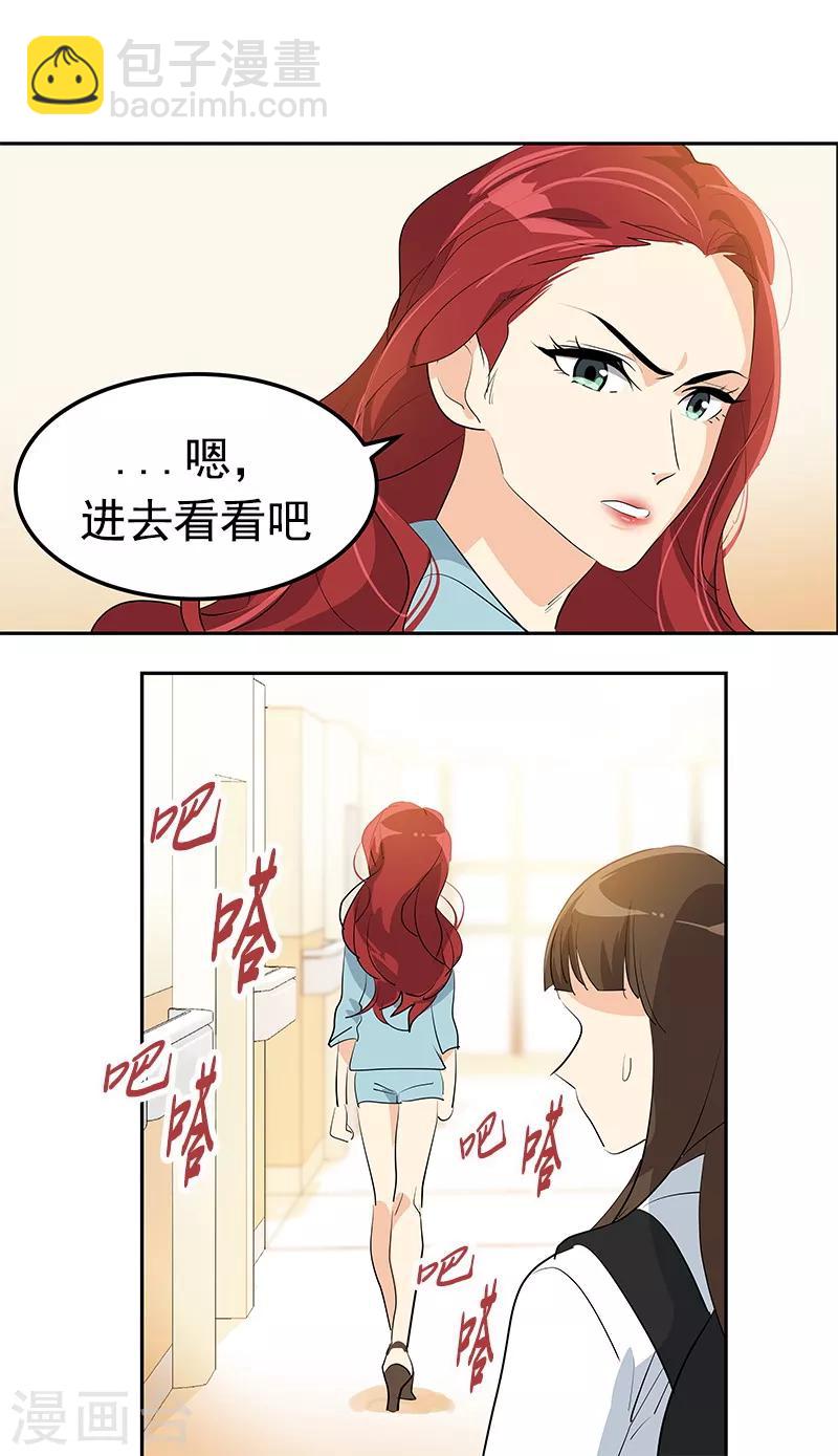第98话 两人的爱心探病16