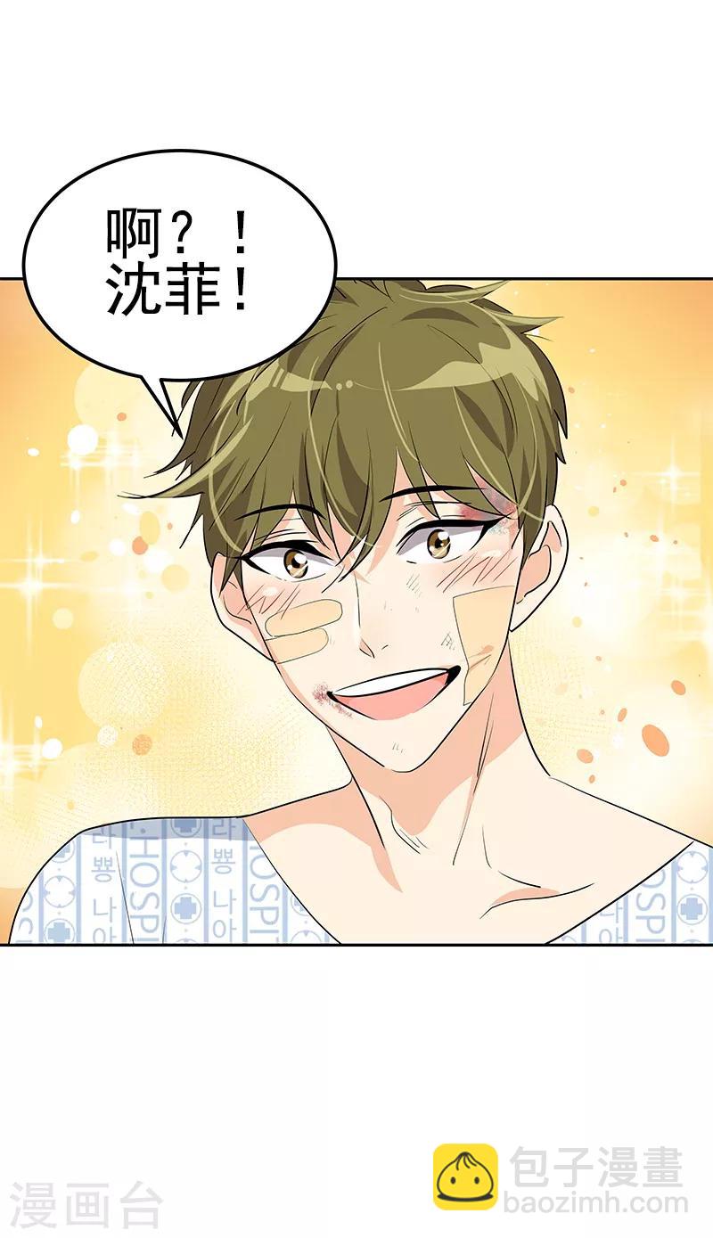 第98话 两人的爱心探病19