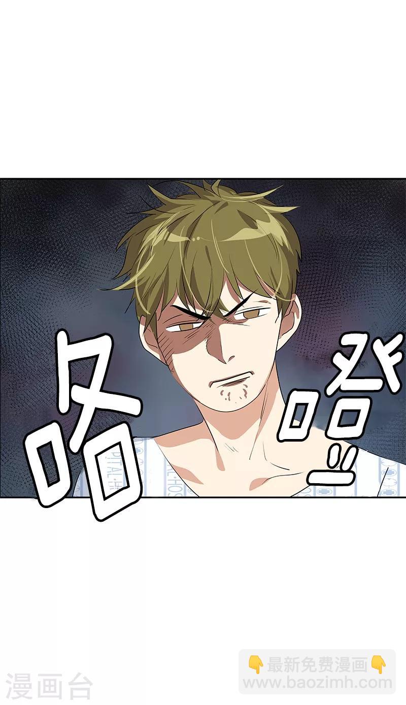 第98话 两人的爱心探病21