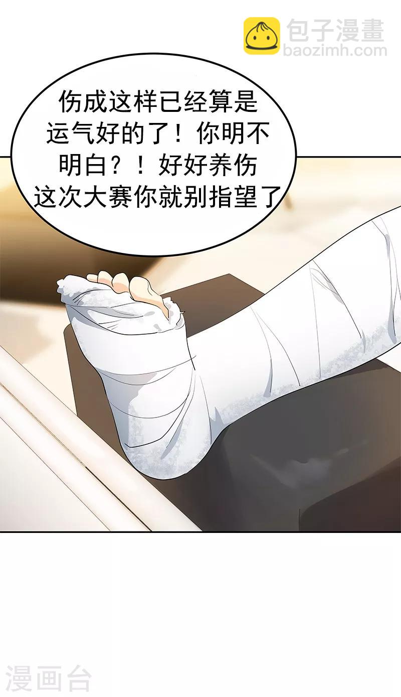 第98话 两人的爱心探病6