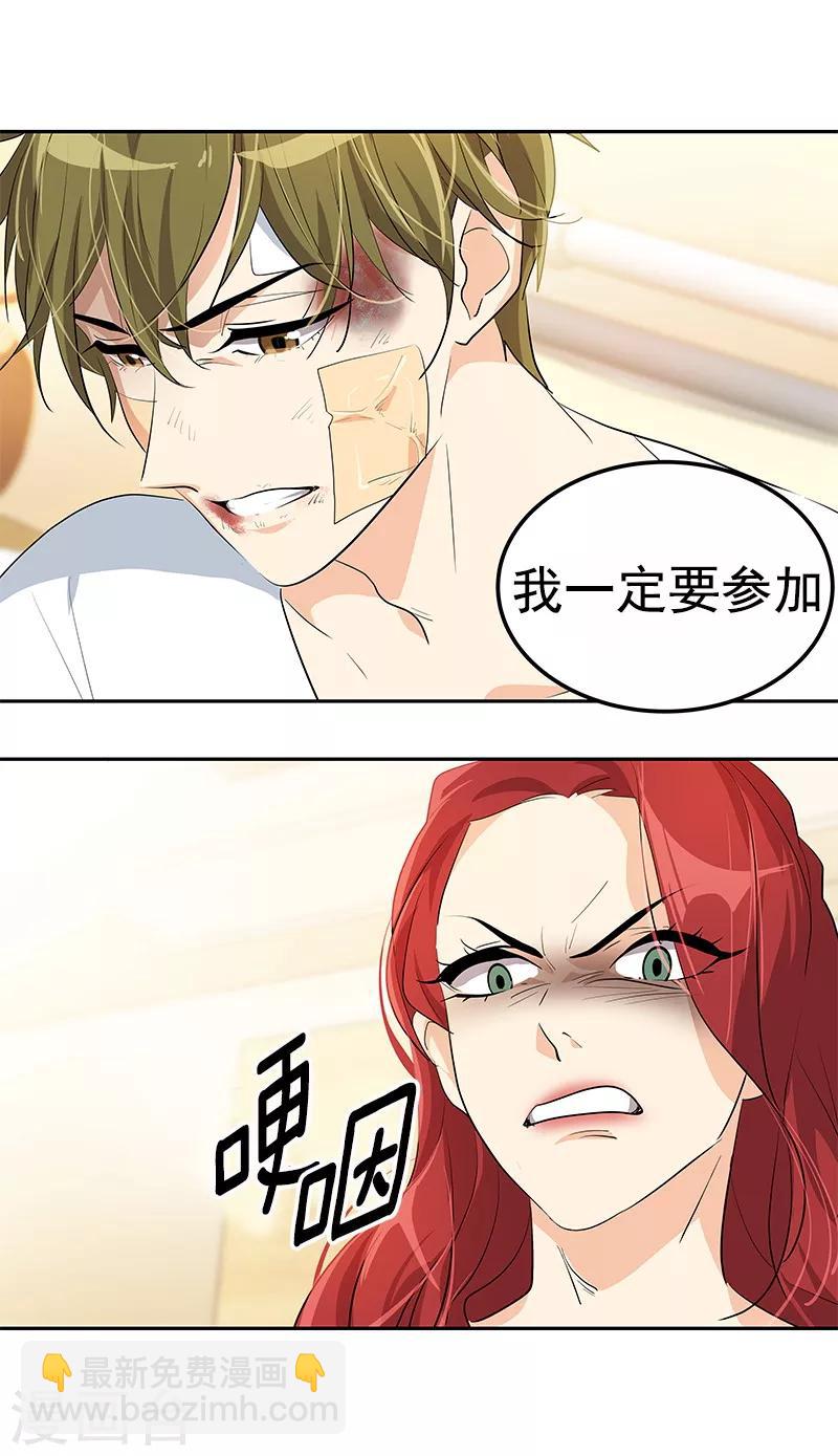第98话 两人的爱心探病7