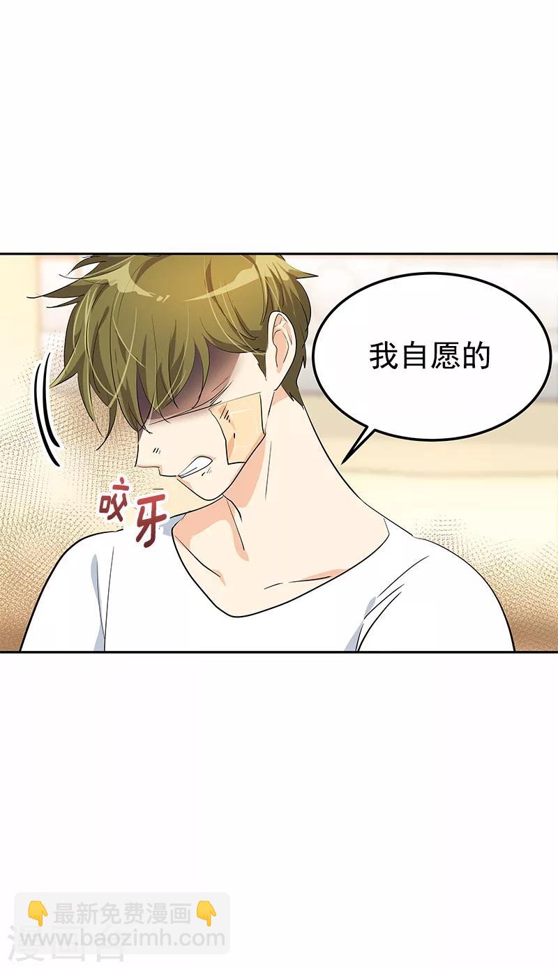 第98话 两人的爱心探病9
