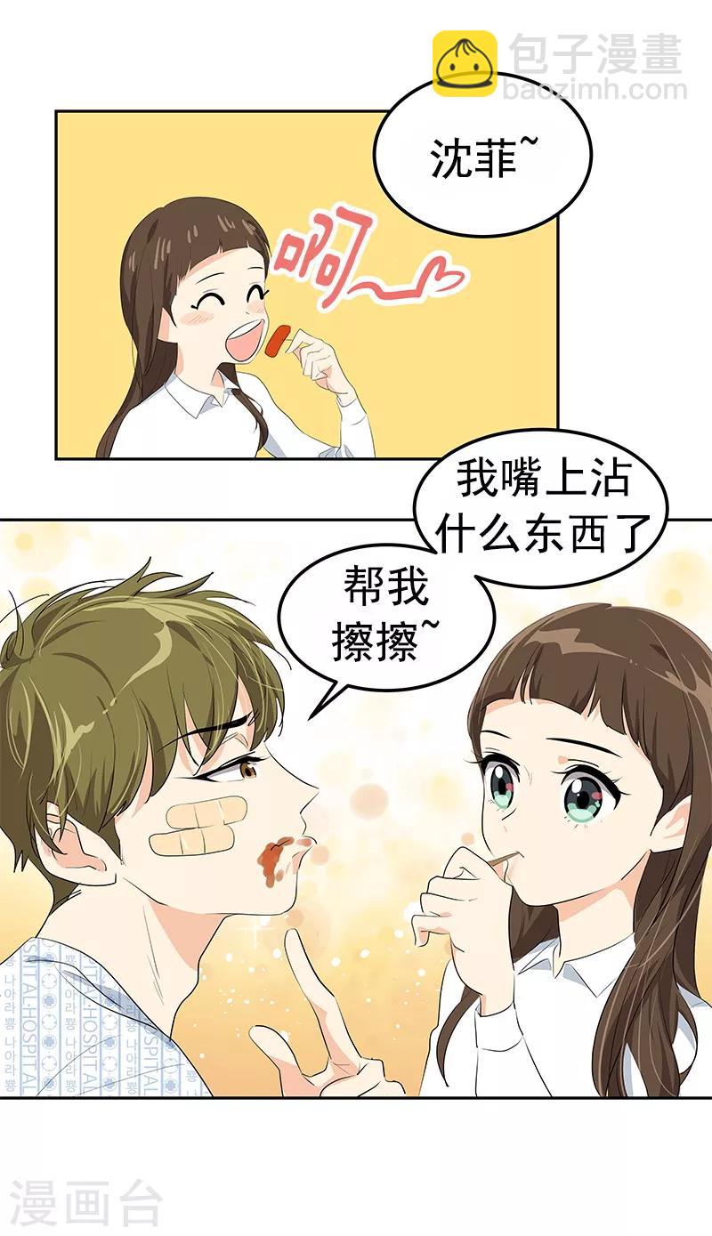 第99话 你还会来看我吧10