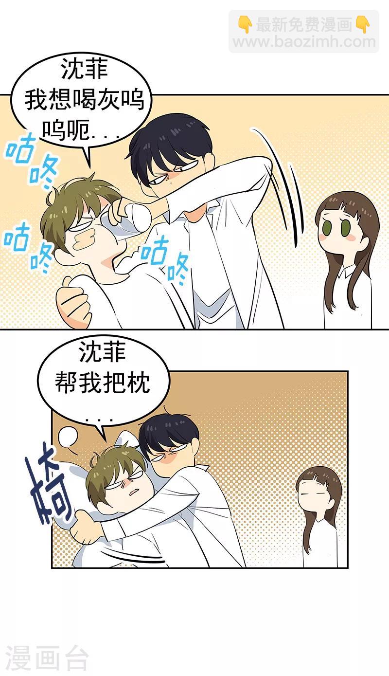 第99话 你还会来看我吧14