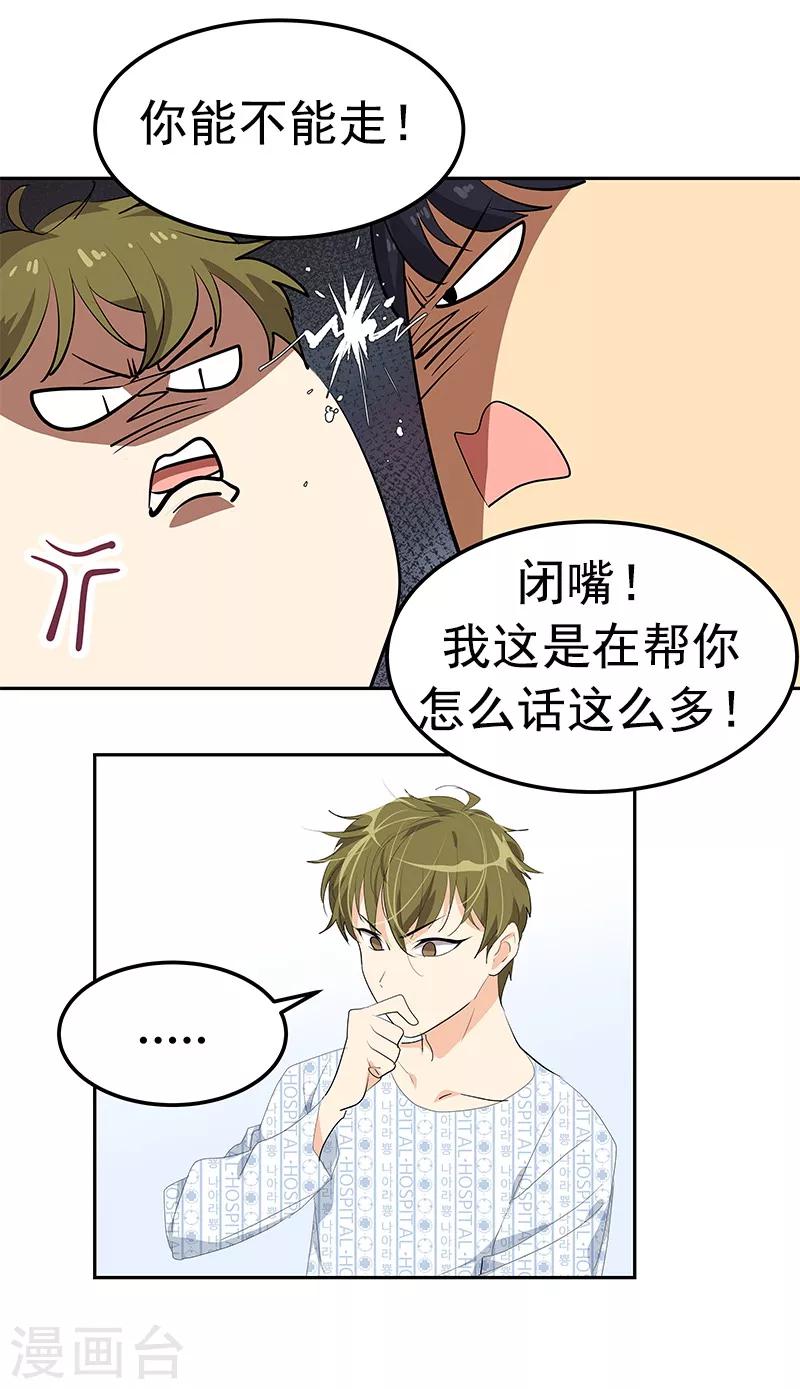 第99话 你还会来看我吧15