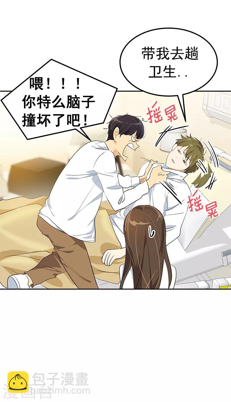 第99话 你还会来看我吧17