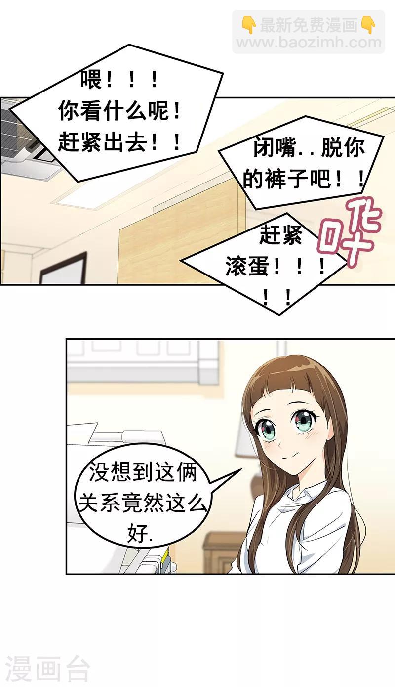 第99话 你还会来看我吧19