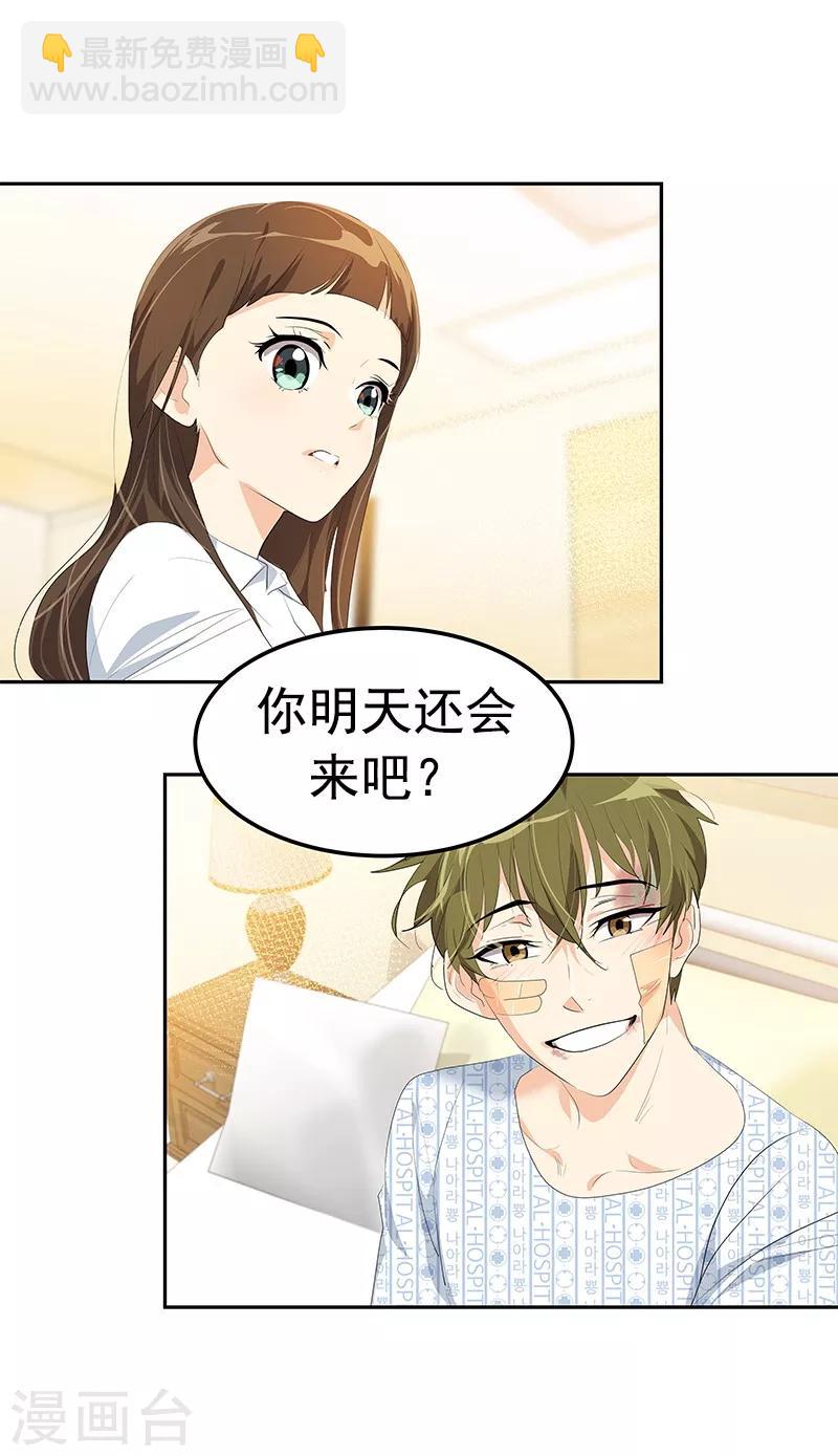 第99话 你还会来看我吧26