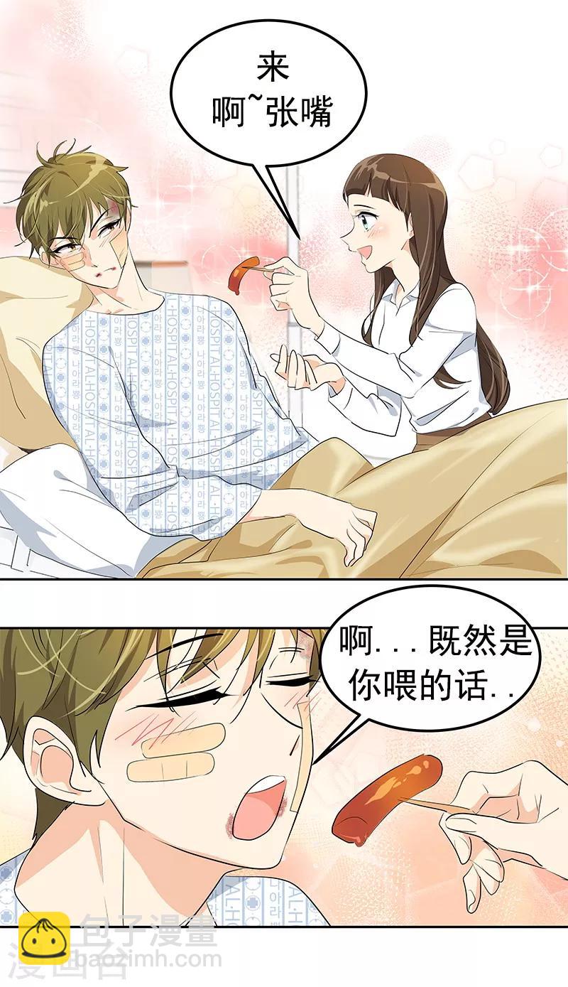 第99话 你还会来看我吧7