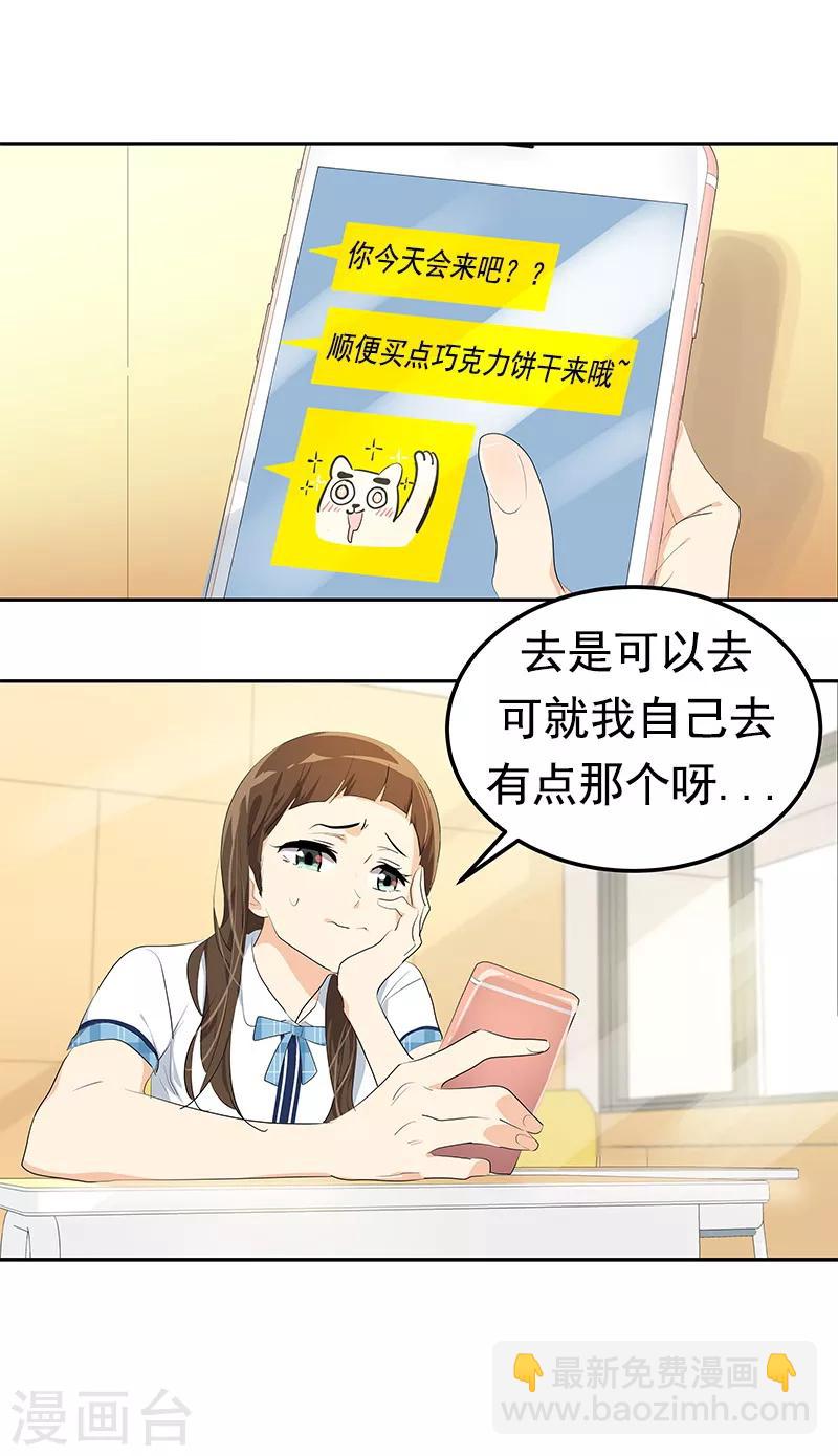 第100话 沈菲会来吗10