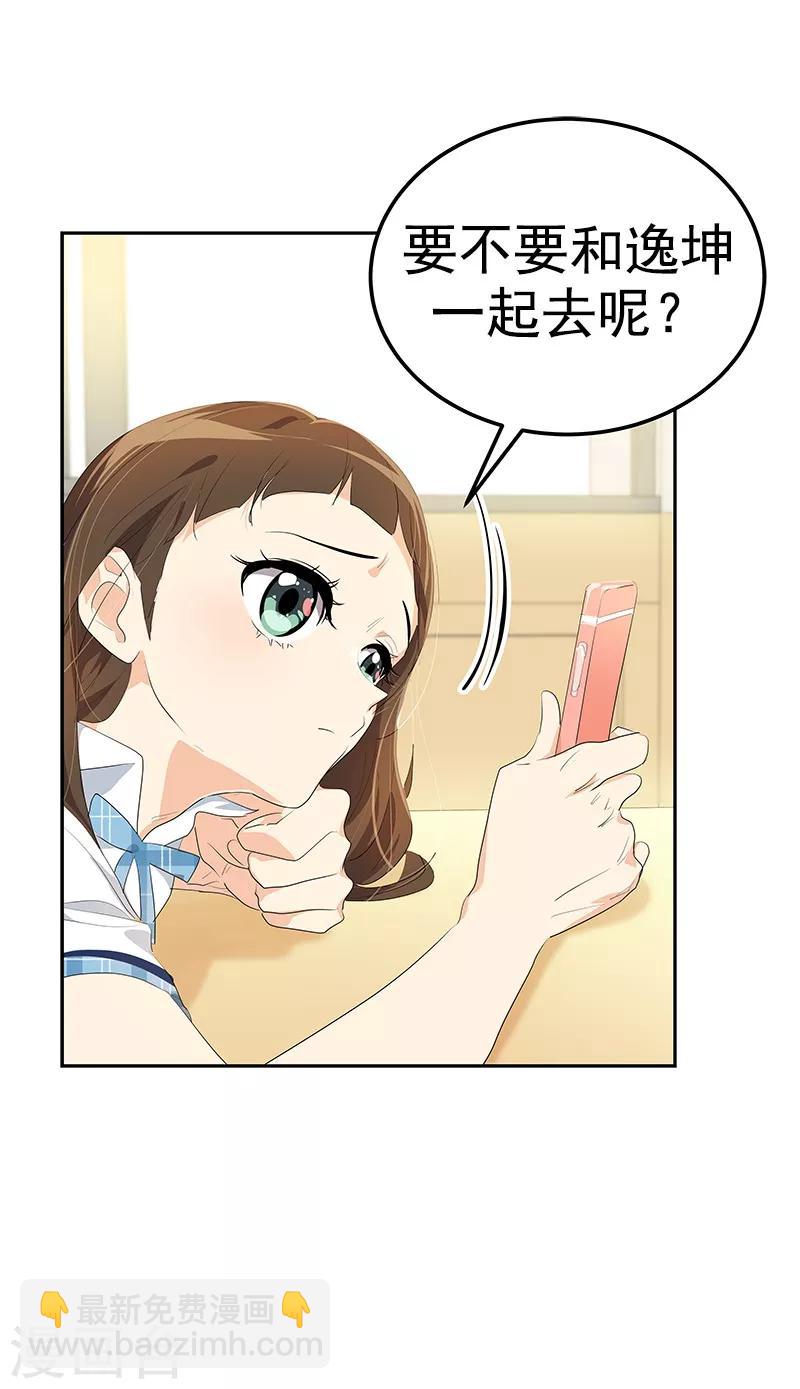第100话 沈菲会来吗11