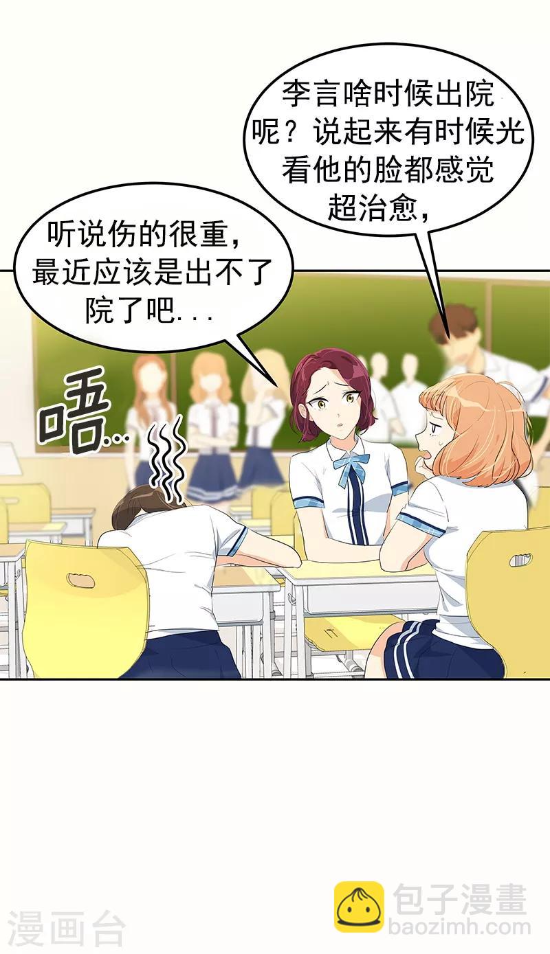 第100话 沈菲会来吗14