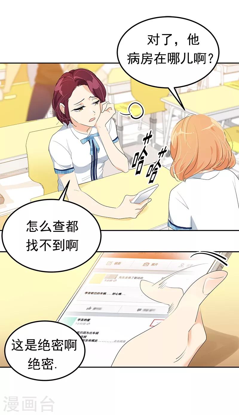 第100话 沈菲会来吗15