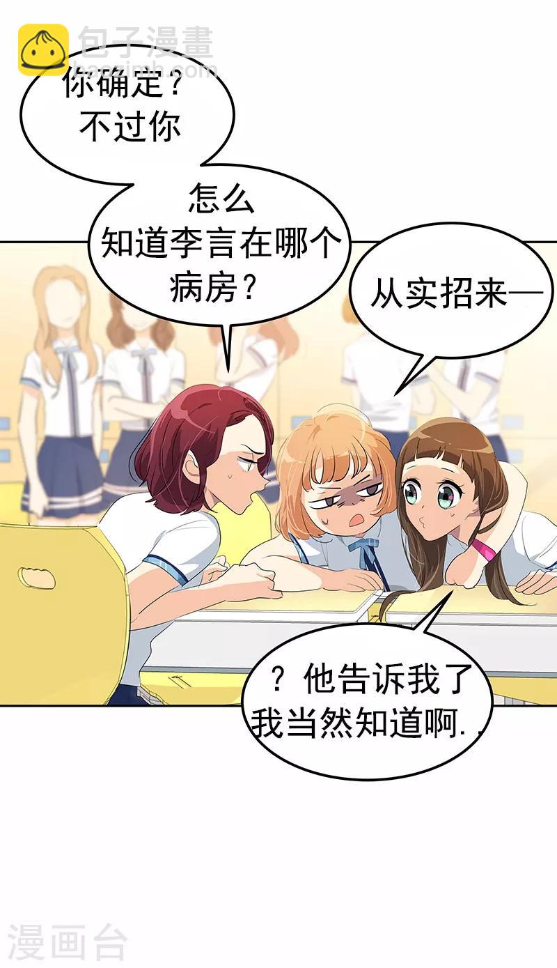 第100话 沈菲会来吗19