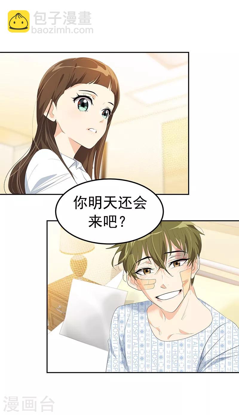 第100话 沈菲会来吗2