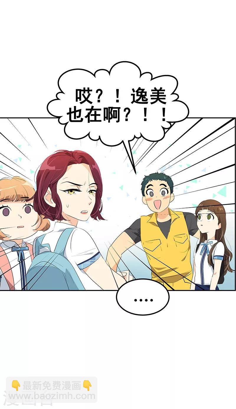 第101话 第三次偶遇11