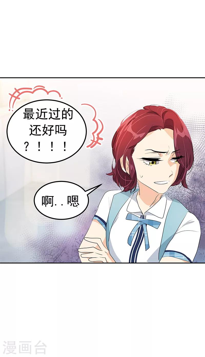第101话 第三次偶遇12