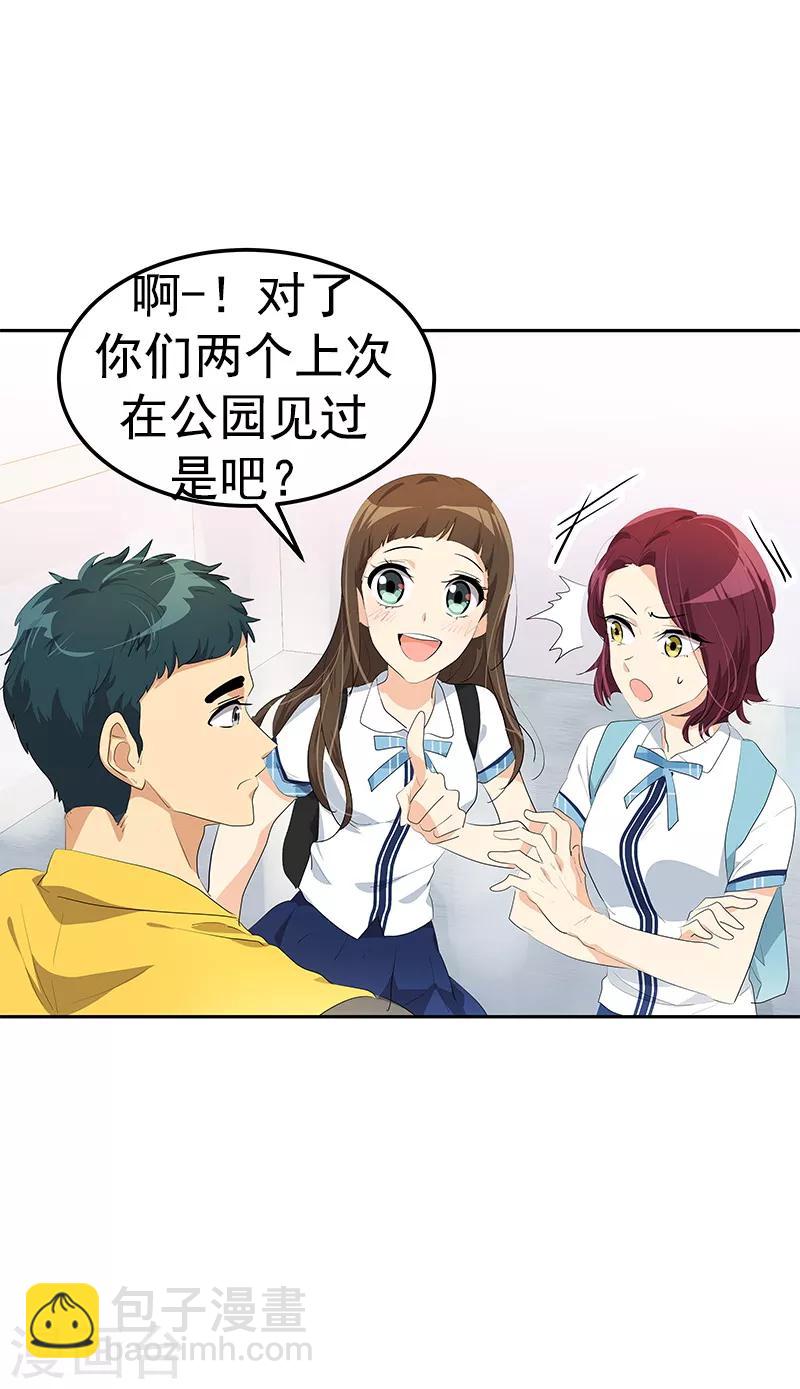 第101话 第三次偶遇13