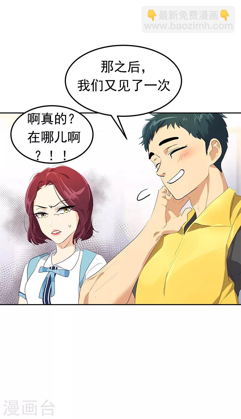 第101话 第三次偶遇14