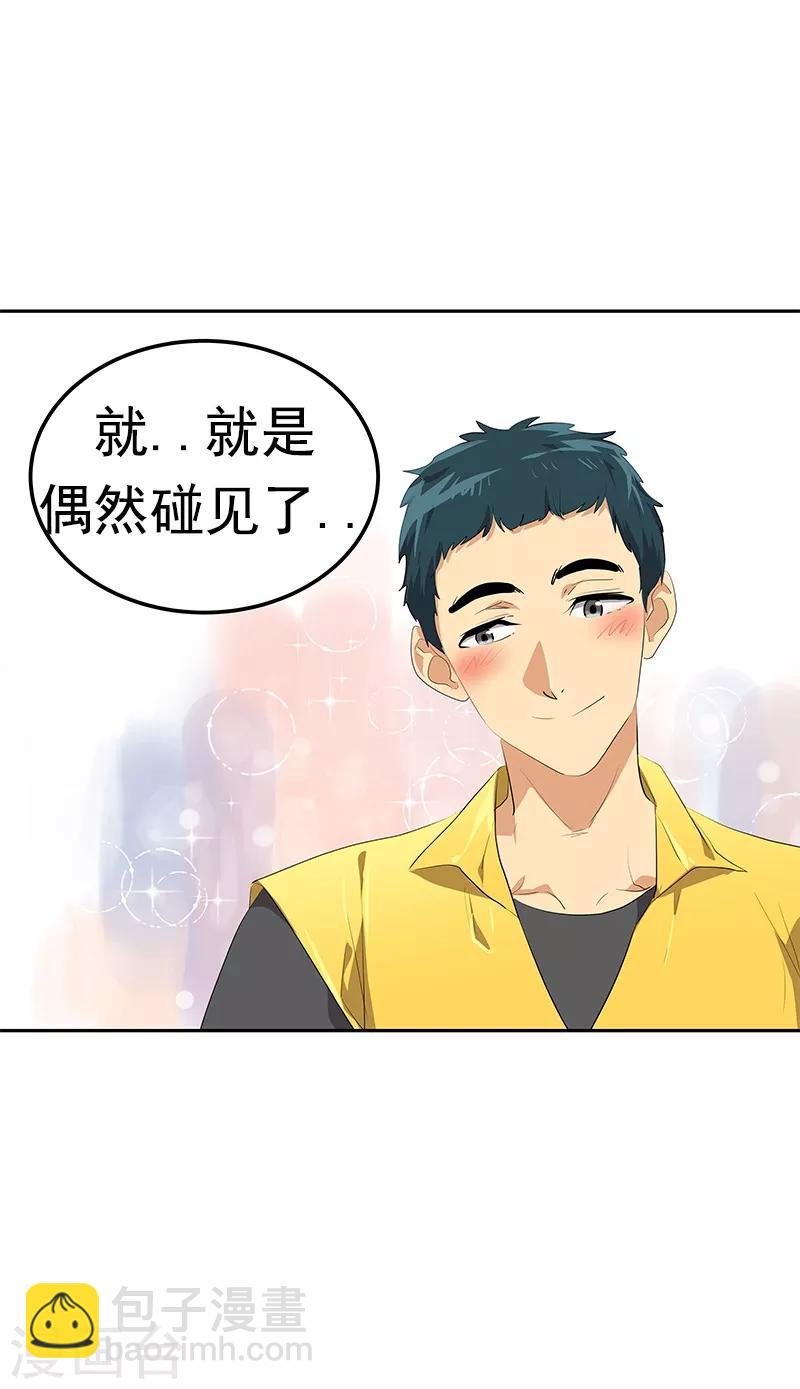 第101话 第三次偶遇15