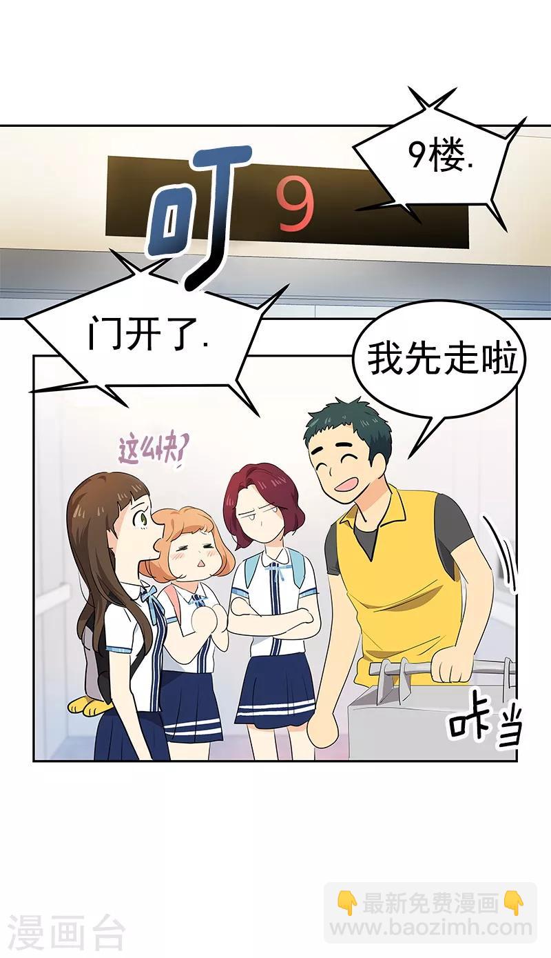 第101话 第三次偶遇18