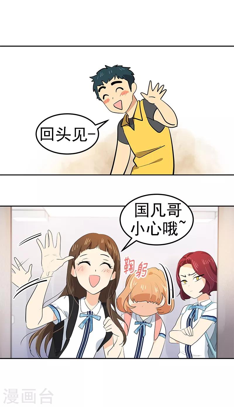 第101话 第三次偶遇19