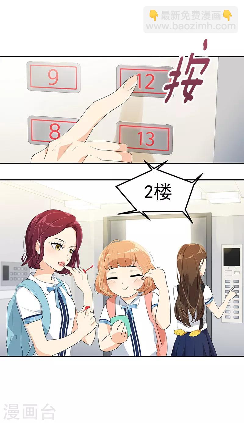第101话 第三次偶遇2