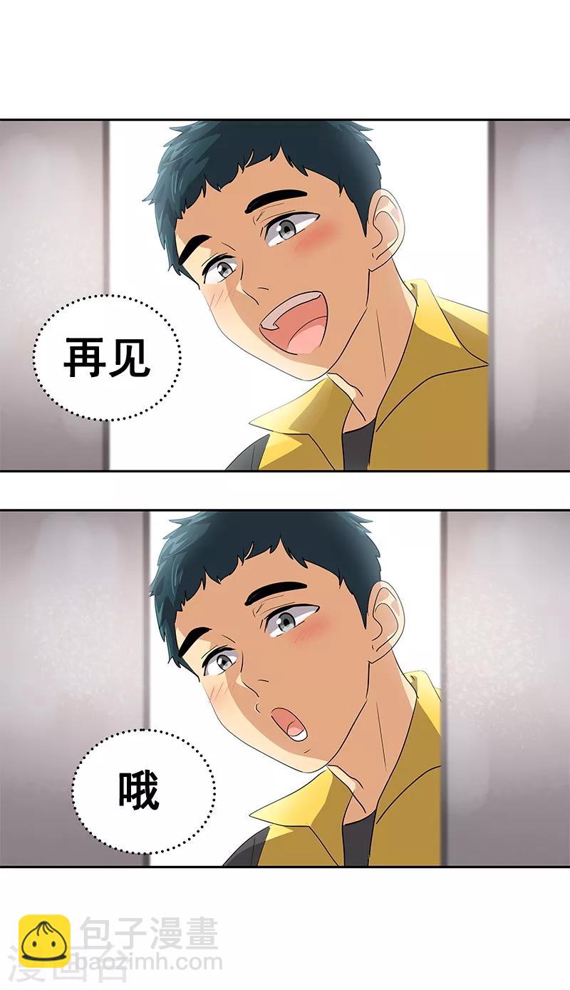 第101话 第三次偶遇20