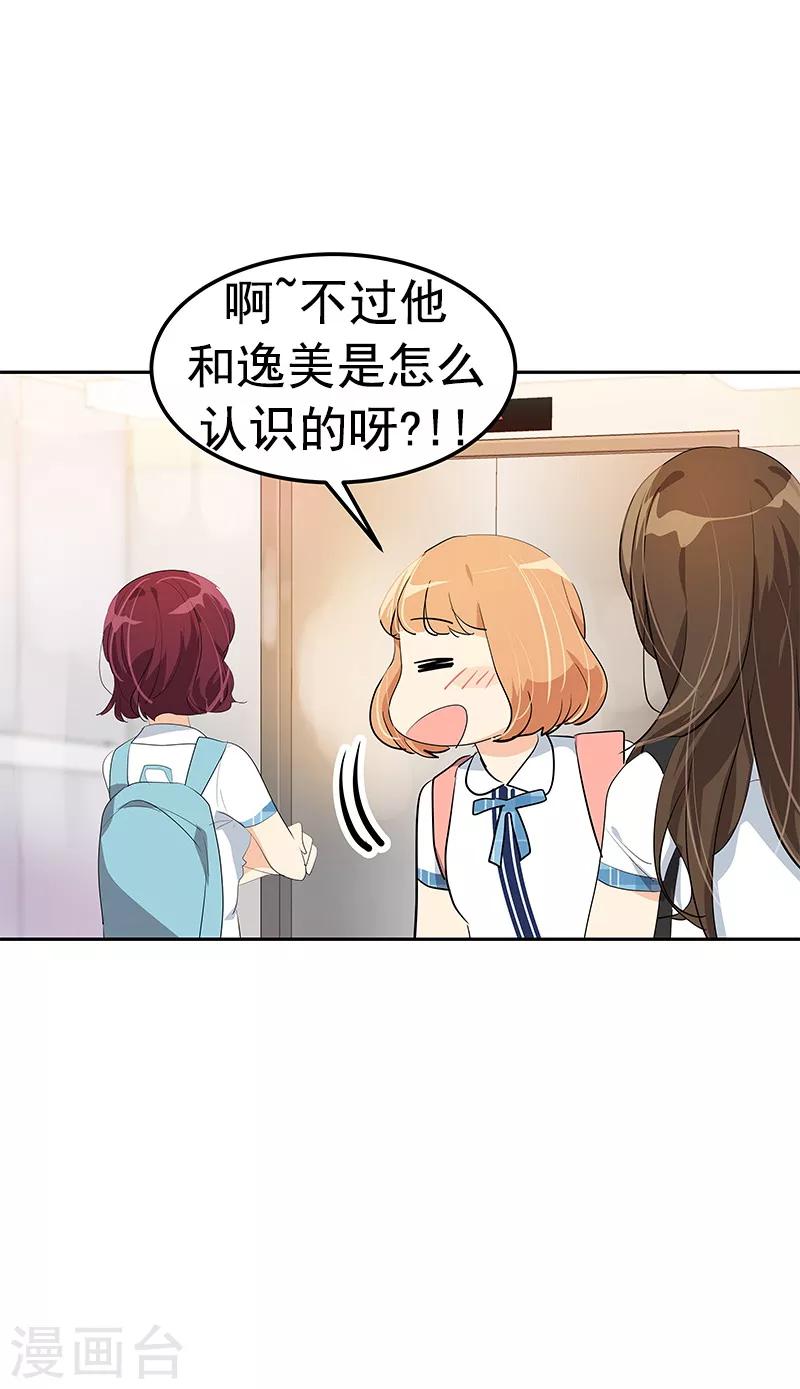 第101话 第三次偶遇24
